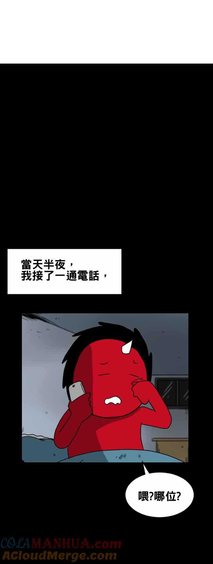 [第284话]邪灵入侵-百鬼夜行志・一夜怪谈之卷-阿慢（第4张）
