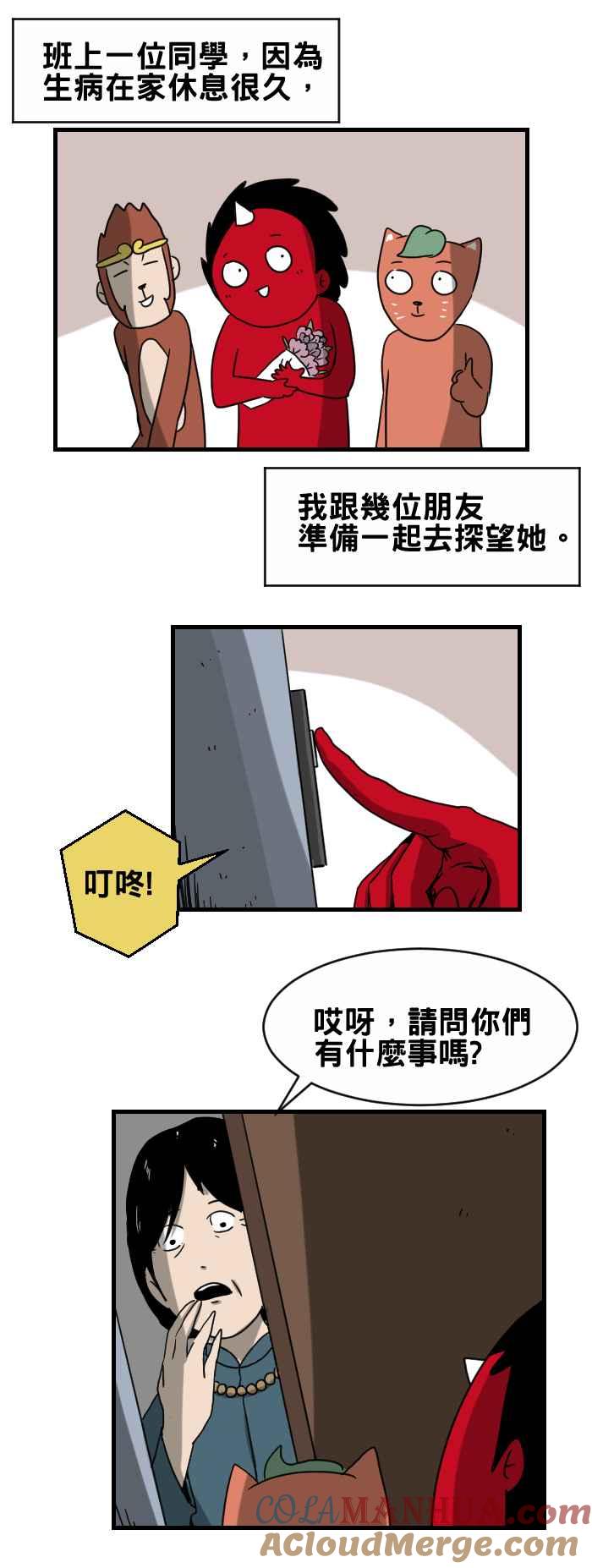 [第284话]邪灵入侵-百鬼夜行志・一夜怪谈之卷-阿慢（第2张）