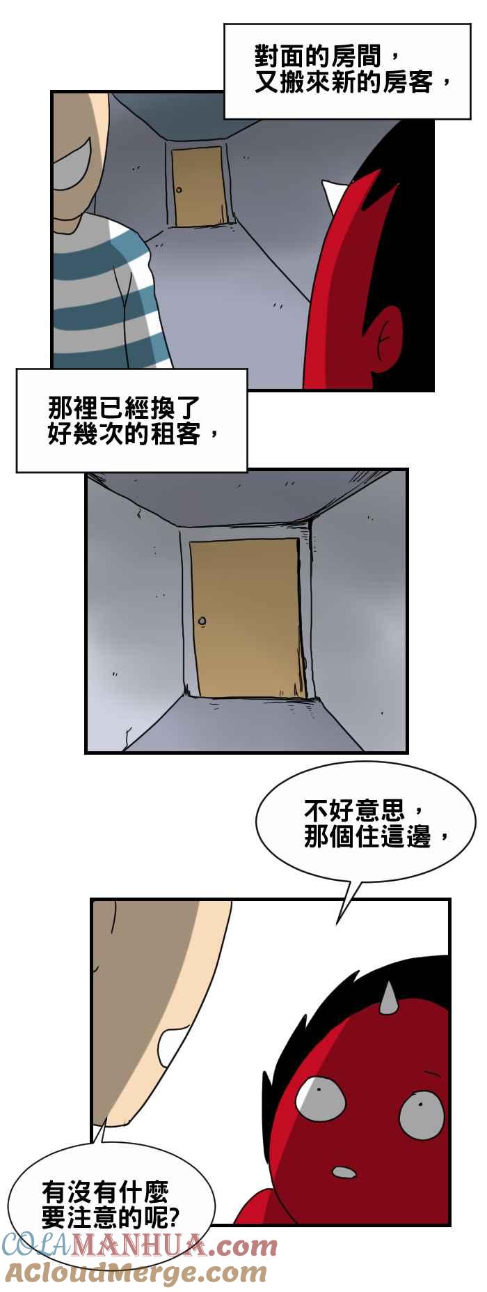 [第286话]对面房间-百鬼夜行志・一夜怪谈之卷-阿慢（第3张）