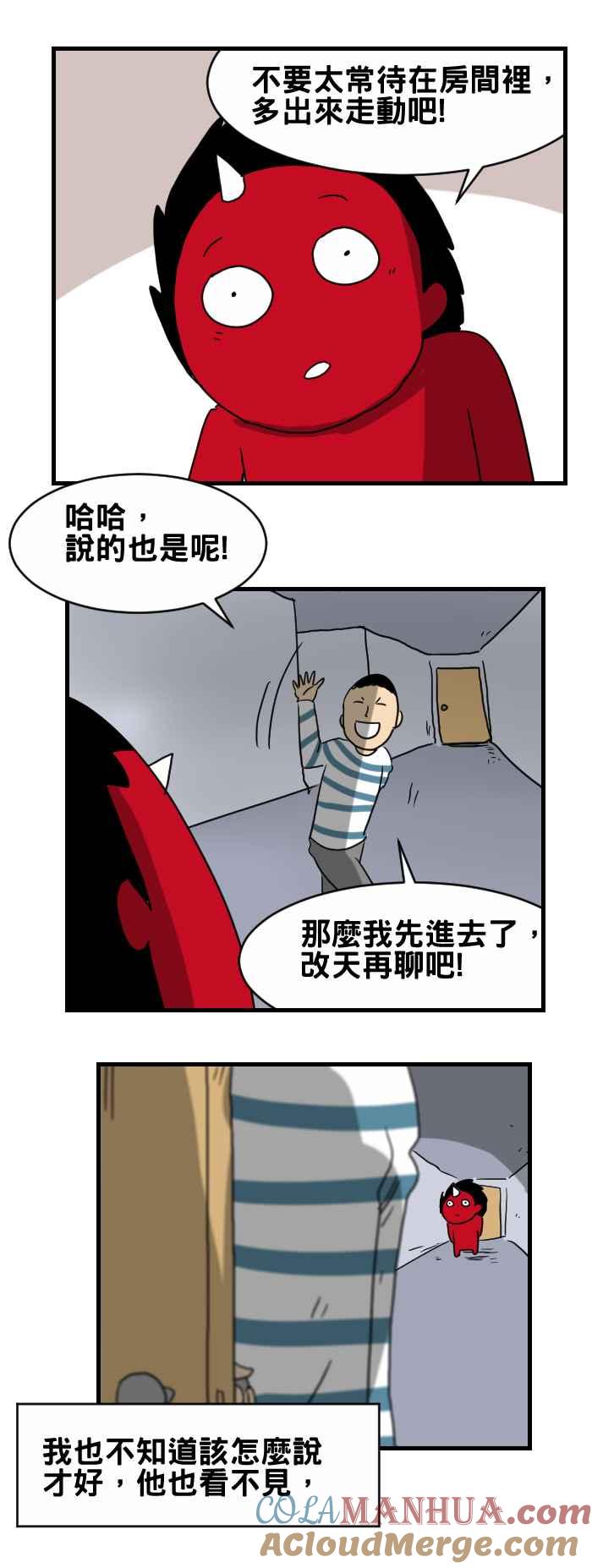[第286话]对面房间-百鬼夜行志・一夜怪谈之卷-阿慢（第4张）
