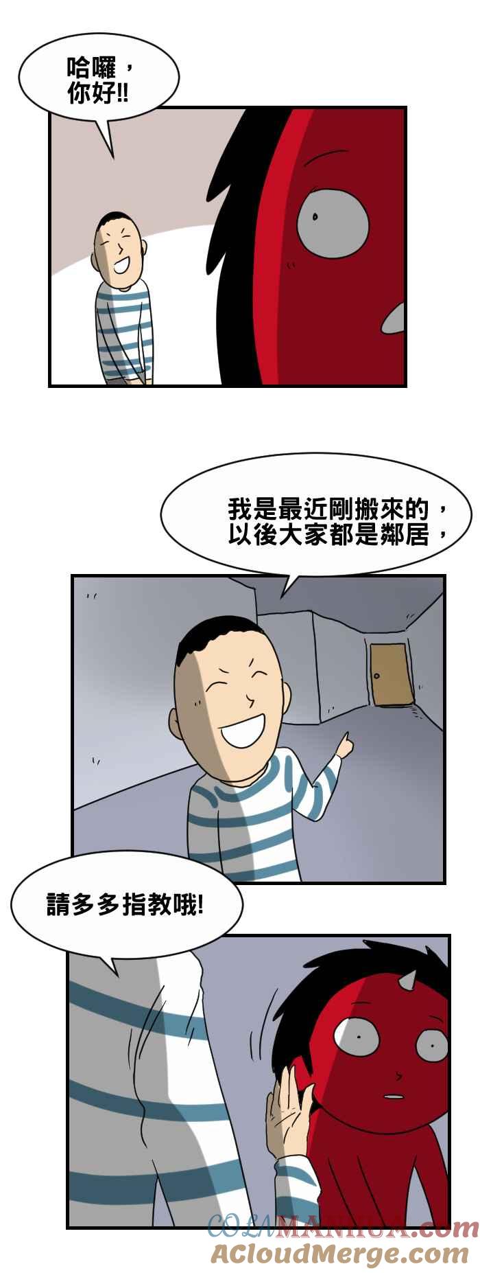 [第286话]对面房间-百鬼夜行志・一夜怪谈之卷-阿慢（第2张）