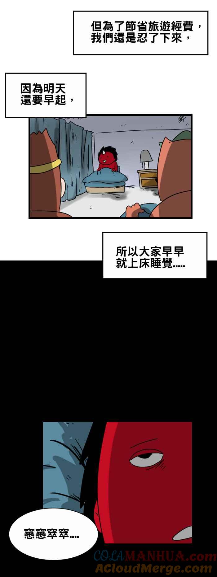 [第287话]臭味-百鬼夜行志・一夜怪谈之卷-阿慢（第3张）