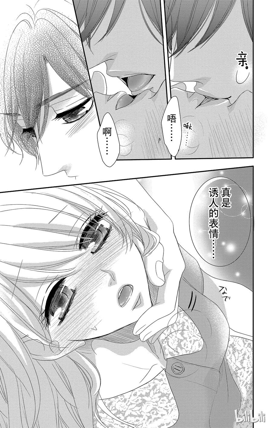 23回忆和遗憾-Coffee & Vanilla 咖啡和香草-朱神宝,小学馆（第9张）