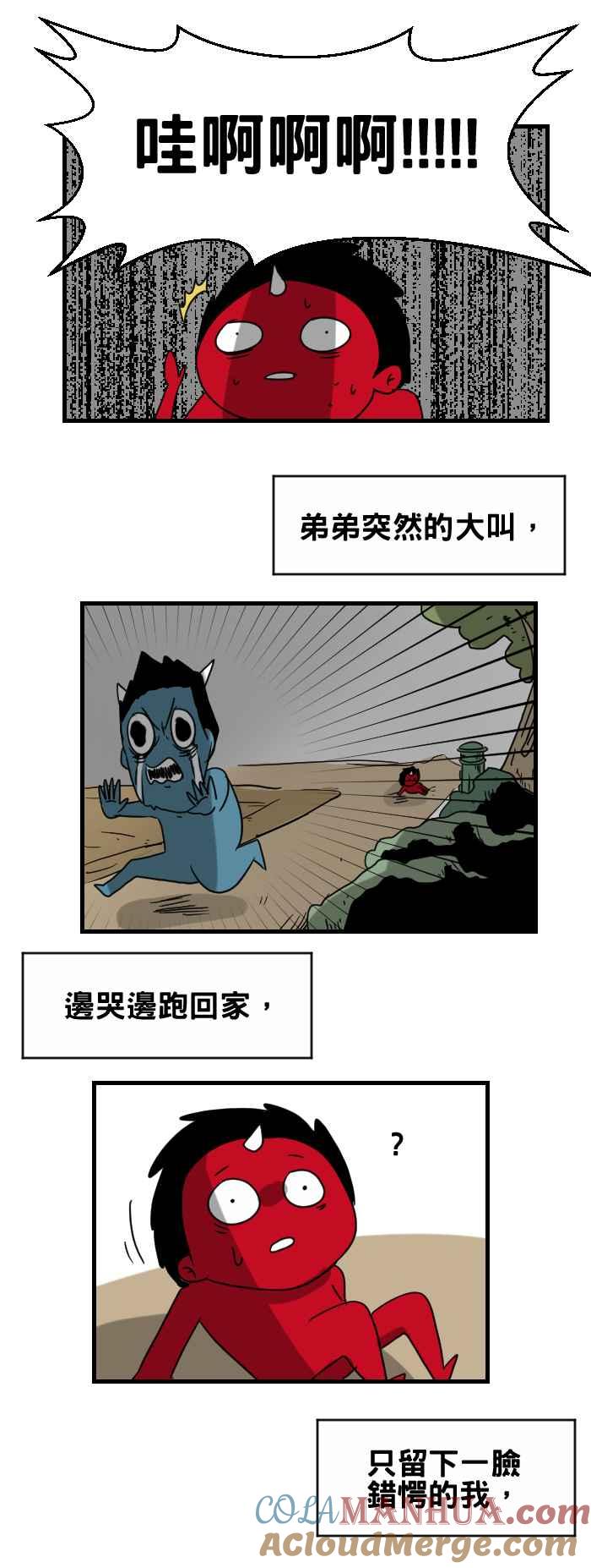 [第289话]邮筒-百鬼夜行志・一夜怪谈之卷-阿慢（第4张）