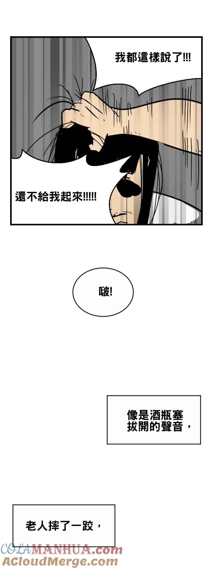 [第290话]博爱座-百鬼夜行志・一夜怪谈之卷-阿慢（第5张）
