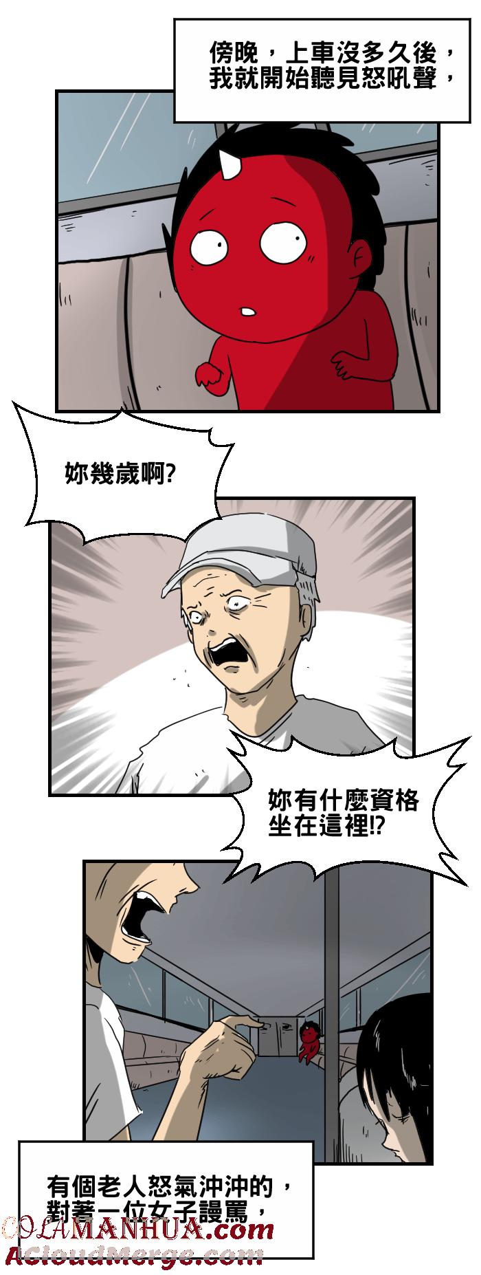 [第290话]博爱座-百鬼夜行志・一夜怪谈之卷-阿慢（第2张）