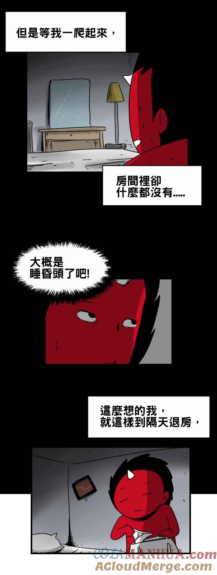[第291话]烧毁的符咒-百鬼夜行志・一夜怪谈之卷-阿慢（第4张）