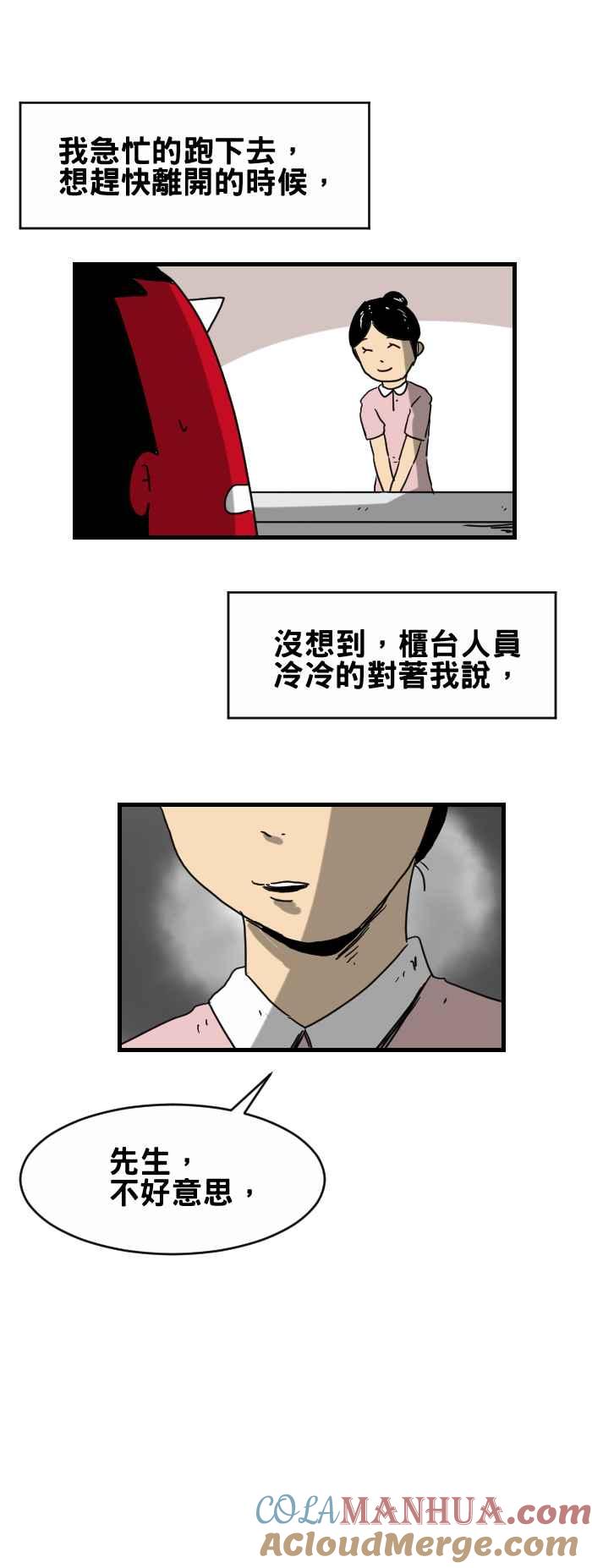[第291话]烧毁的符咒-百鬼夜行志・一夜怪谈之卷-阿慢（第8张）