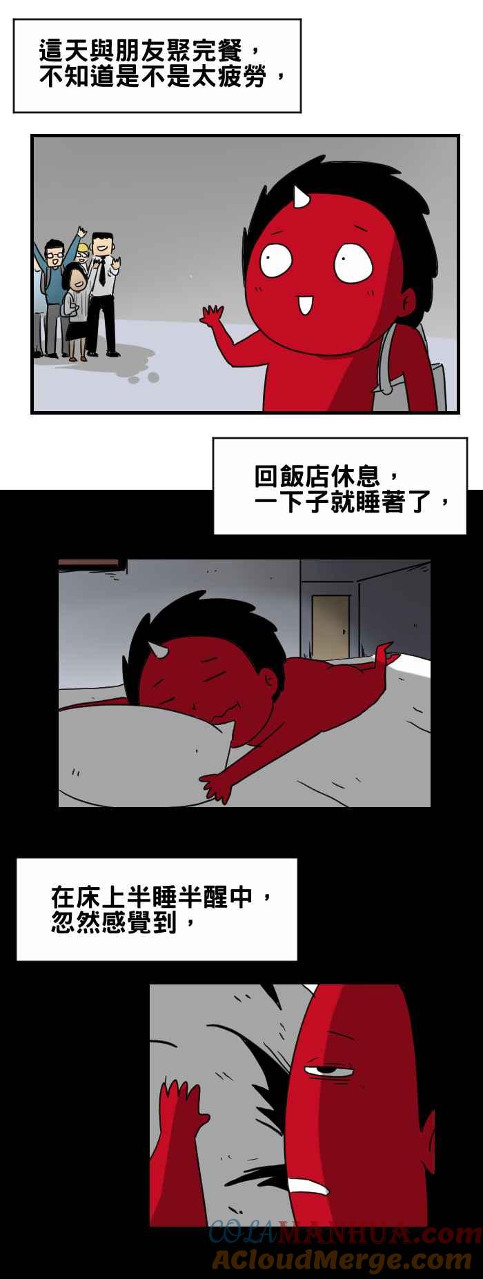 [第291话]烧毁的符咒-百鬼夜行志・一夜怪谈之卷-阿慢（第2张）