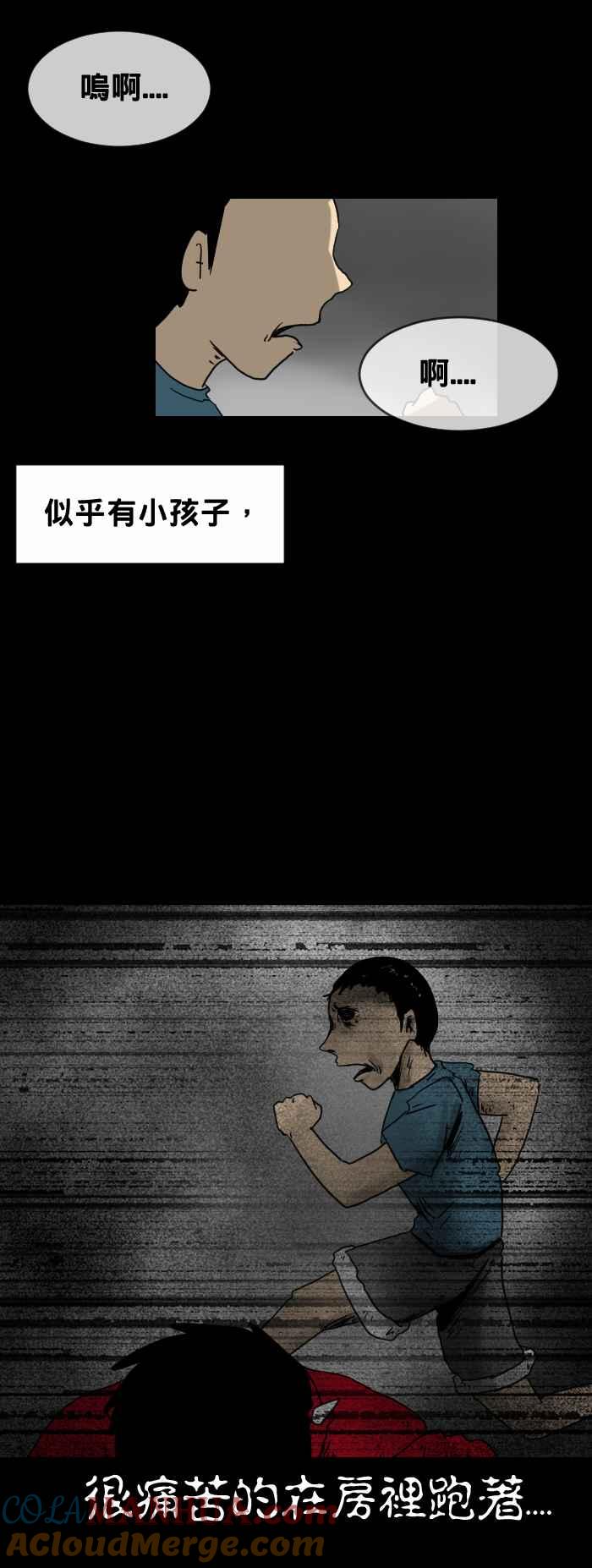 [第291话]烧毁的符咒-百鬼夜行志・一夜怪谈之卷-阿慢（第3张）