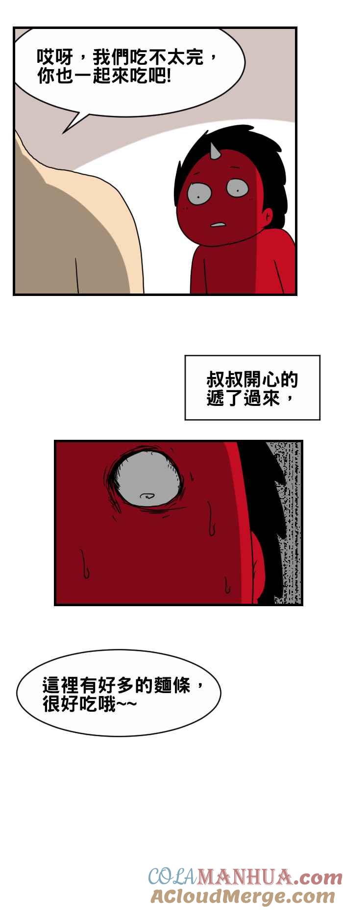 [第292话]美味的食物-百鬼夜行志・一夜怪谈之卷-阿慢（第4张）