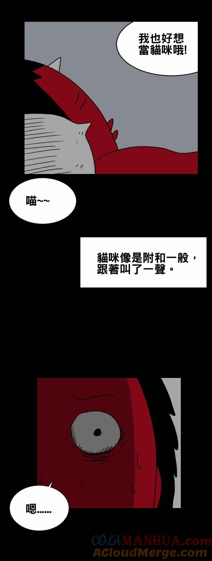 [第294话]床上的猫-百鬼夜行志・一夜怪谈之卷-阿慢（第5张）