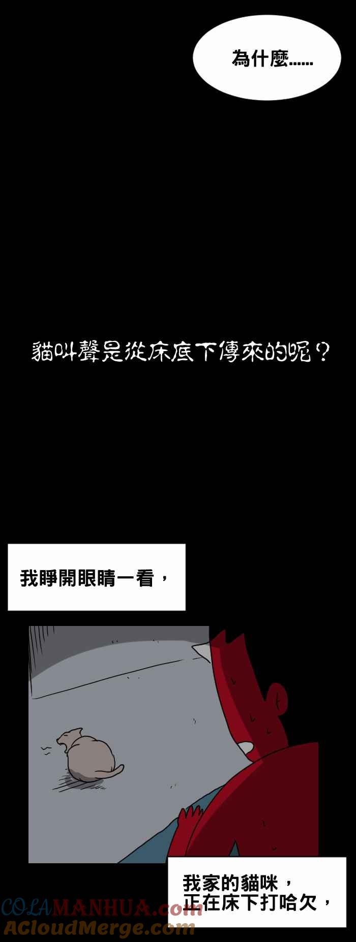 [第294话]床上的猫-百鬼夜行志・一夜怪谈之卷-阿慢（第6张）