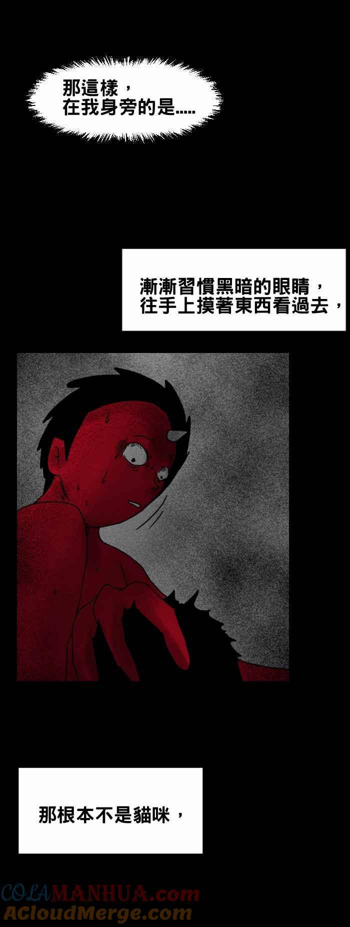 [第294话]床上的猫-百鬼夜行志・一夜怪谈之卷-阿慢（第7张）