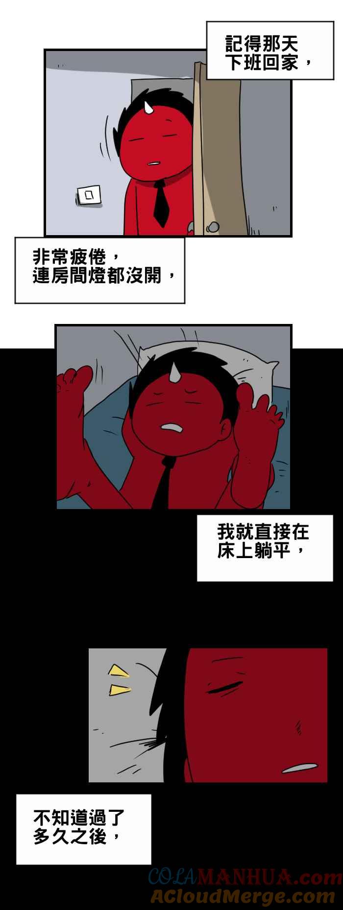 [第294话]床上的猫-百鬼夜行志・一夜怪谈之卷-阿慢（第2张）