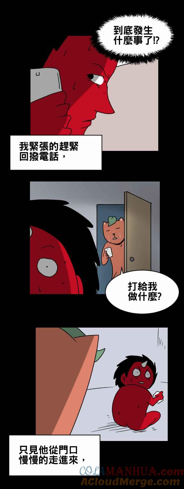 [第295话]求救电话-百鬼夜行志・一夜怪谈之卷-阿慢（第4张）