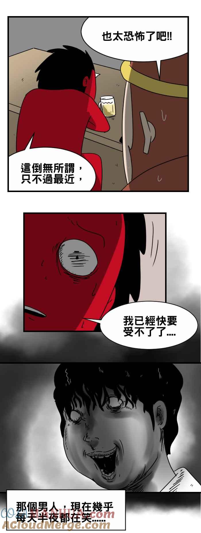 [第296话]搬家原因-百鬼夜行志・一夜怪谈之卷-阿慢（第5张）