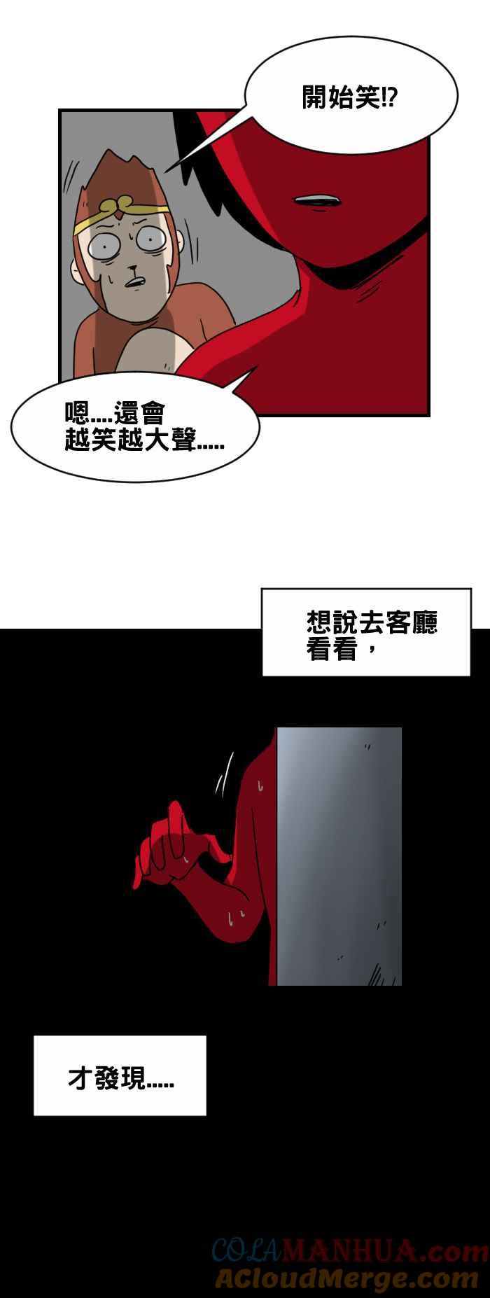 [第296话]搬家原因-百鬼夜行志・一夜怪谈之卷-阿慢（第6张）