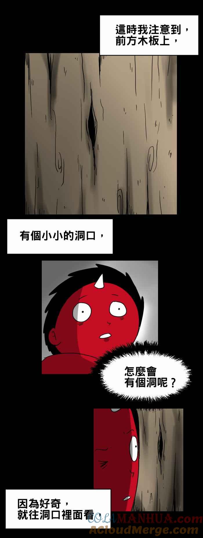 [第297话]洞口-百鬼夜行志・一夜怪谈之卷-阿慢（第4张）