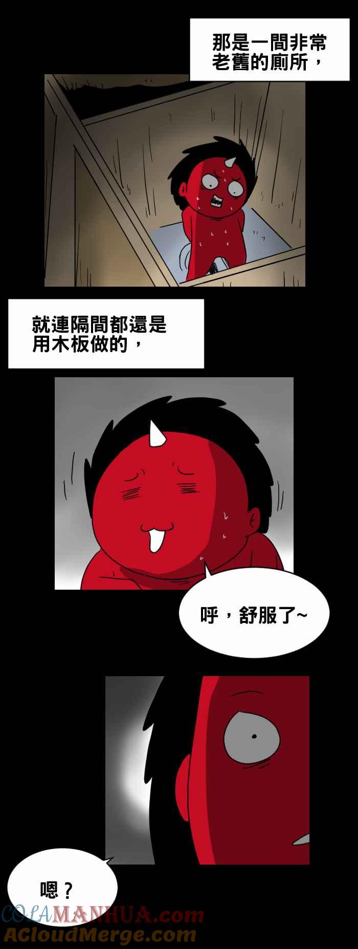 [第297话]洞口-百鬼夜行志・一夜怪谈之卷-阿慢（第3张）