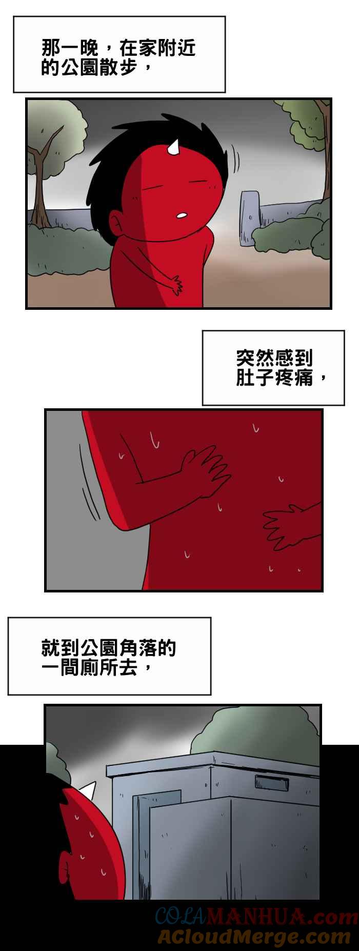 [第297话]洞口-百鬼夜行志・一夜怪谈之卷-阿慢（第2张）