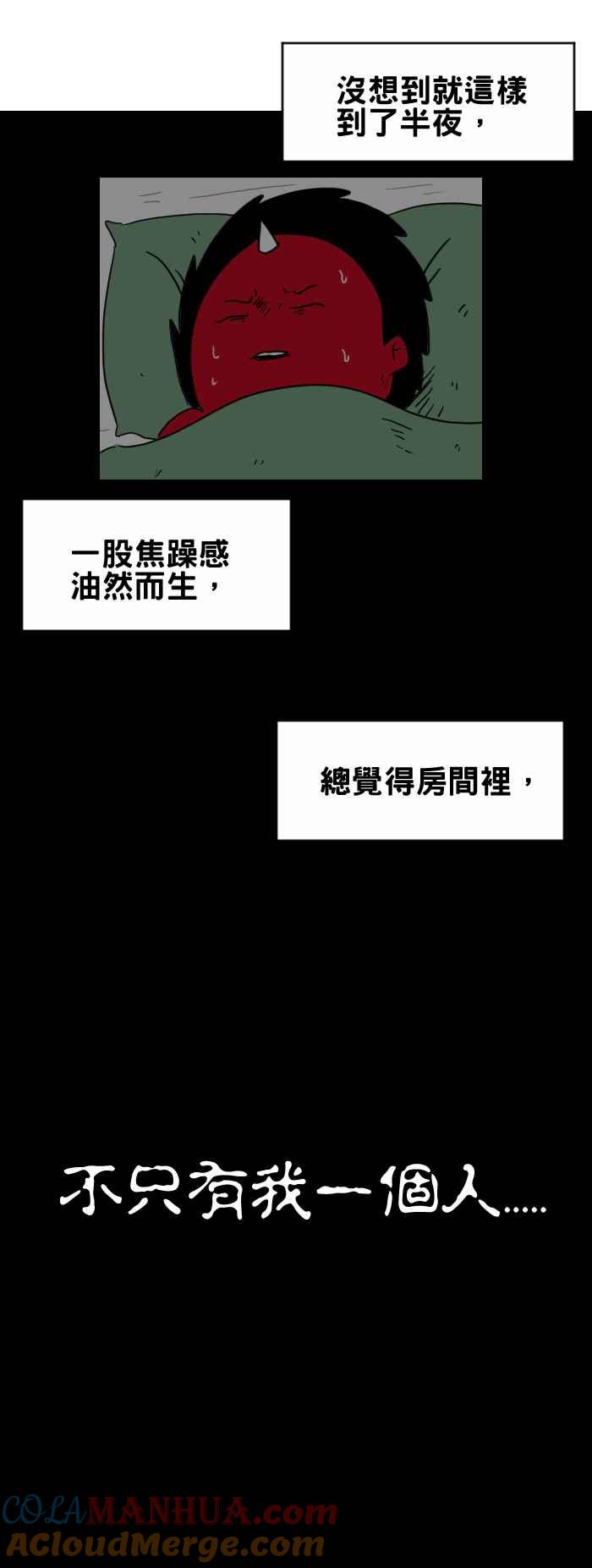 [第298话]驱鬼-百鬼夜行志・一夜怪谈之卷-阿慢（第5张）