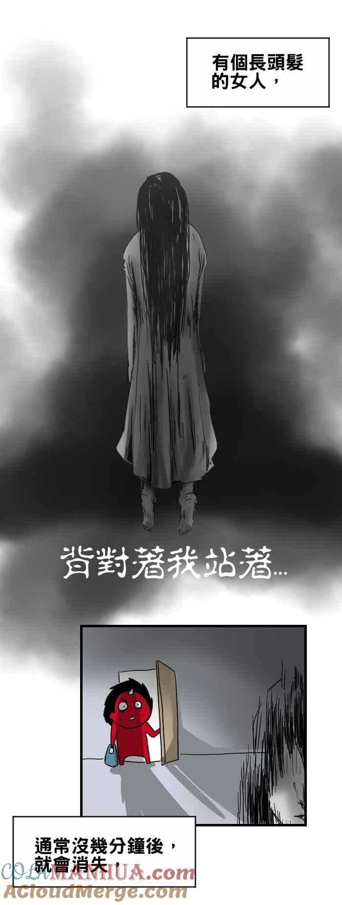 [第298话]驱鬼-百鬼夜行志・一夜怪谈之卷-阿慢（第3张）