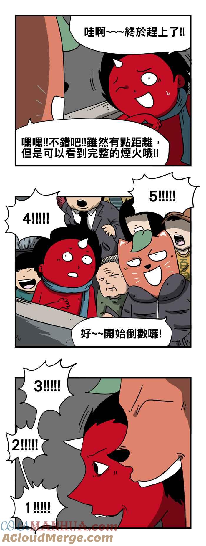 [第29话]新年快乐-百鬼夜行志・一夜怪谈之卷-阿慢（第3张）