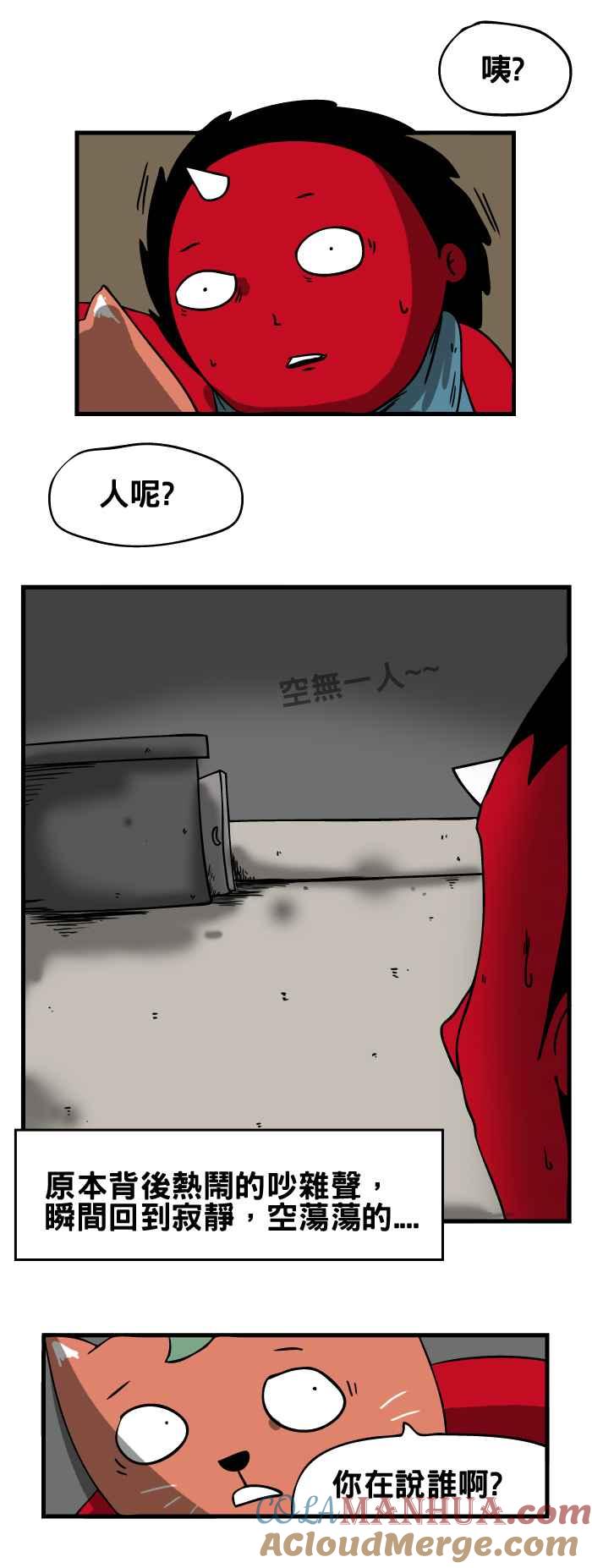 [第29话]新年快乐-百鬼夜行志・一夜怪谈之卷-阿慢（第5张）
