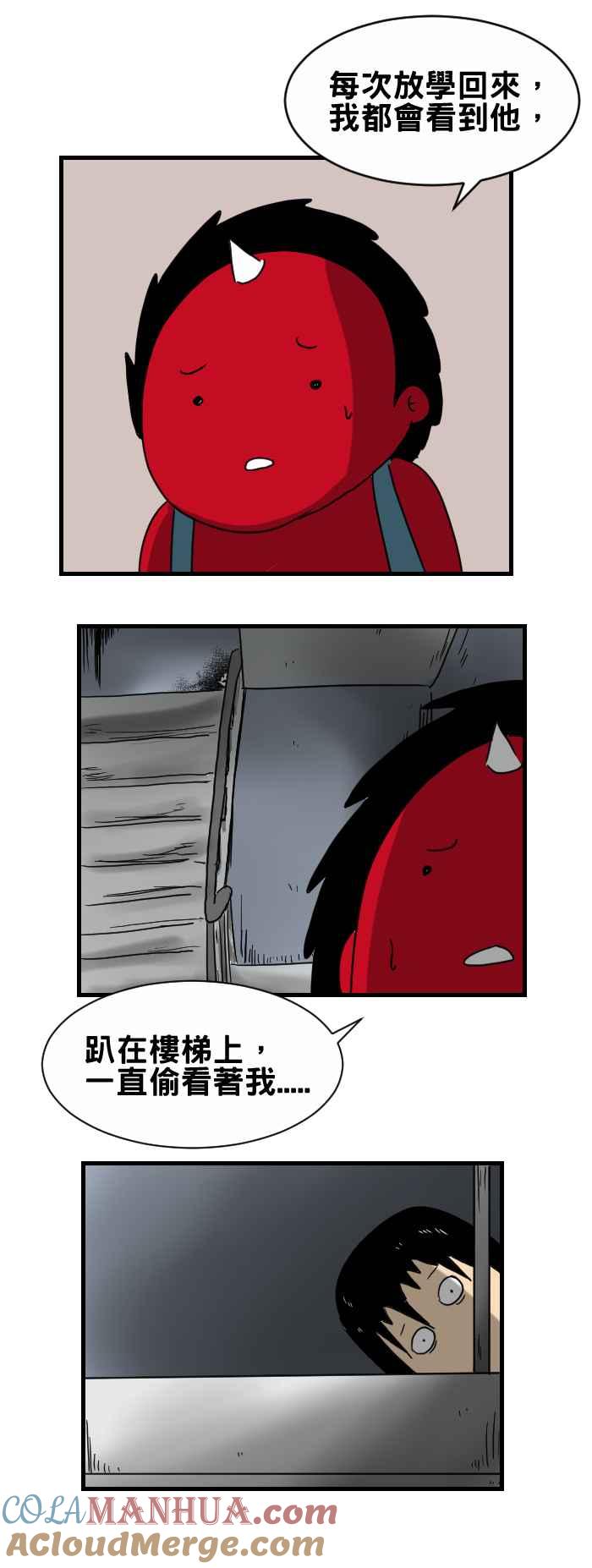 [第299话]邻居-百鬼夜行志・一夜怪谈之卷-阿慢（第3张）