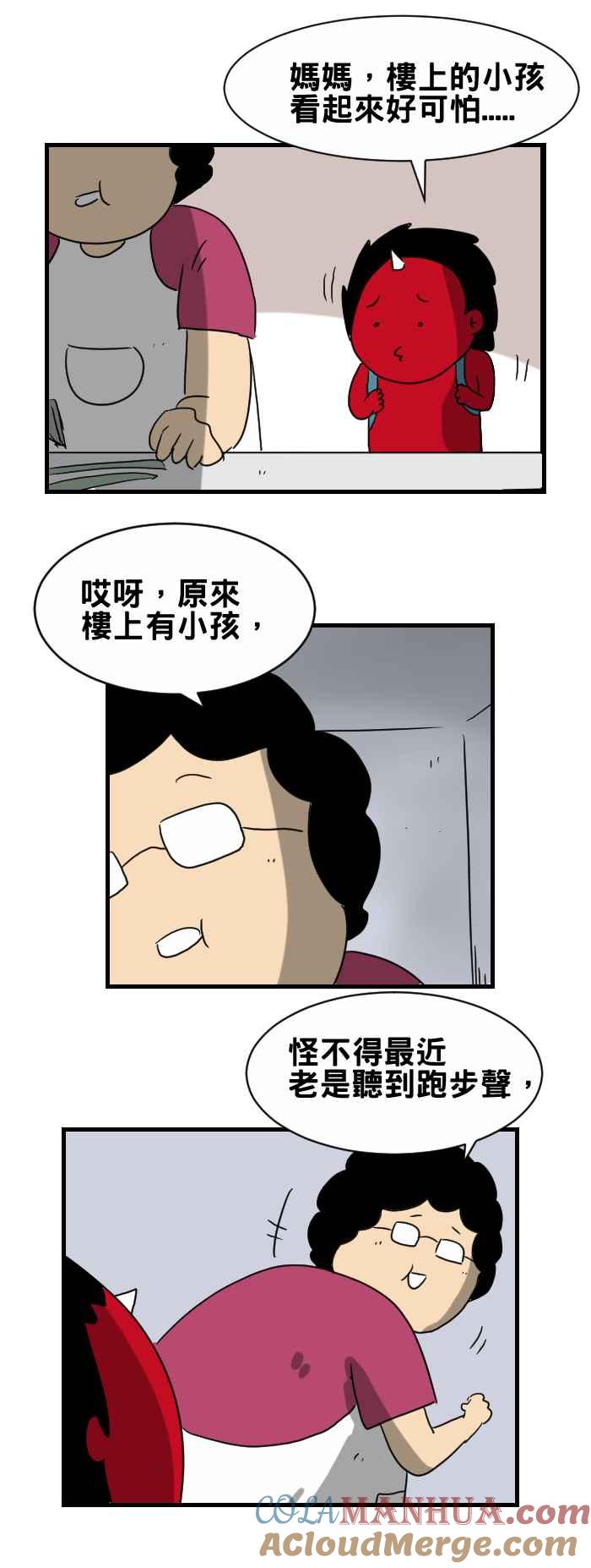 [第299话]邻居-百鬼夜行志・一夜怪谈之卷-阿慢（第2张）