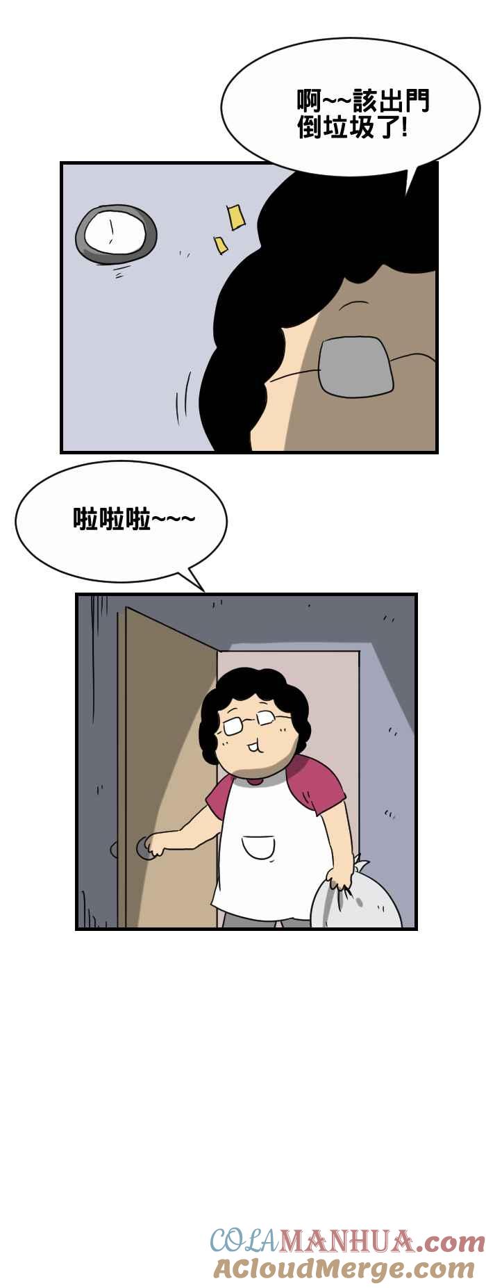 [第299话]邻居-百鬼夜行志・一夜怪谈之卷-阿慢（第5张）