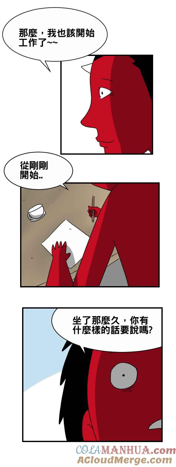 [第300话]完结-百鬼夜行志・一夜怪谈之卷-阿慢（第5张）