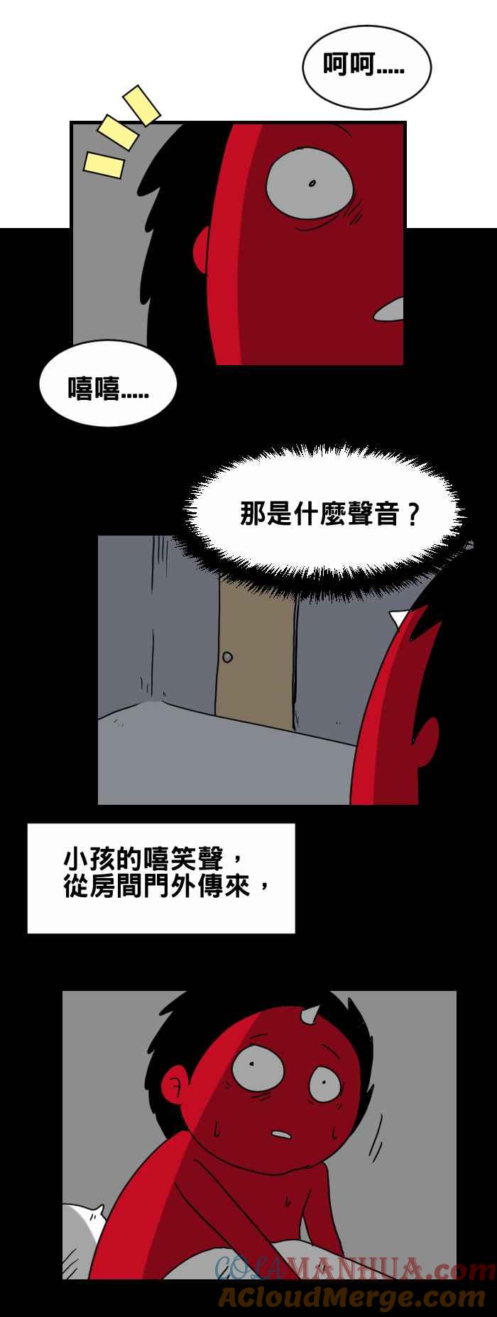 [第301话]走廊外的笑声-百鬼夜行志・一夜怪谈之卷-阿慢（第2张）