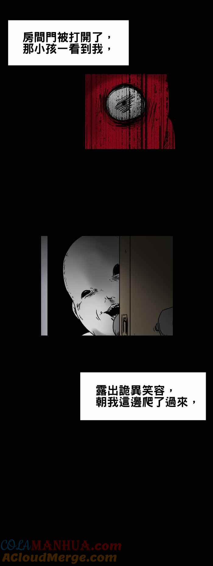 [第301话]走廊外的笑声-百鬼夜行志・一夜怪谈之卷-阿慢（第6张）