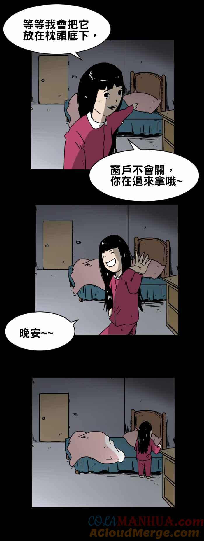 [第302话]牙仙-百鬼夜行志・一夜怪谈之卷-阿慢（第3张）