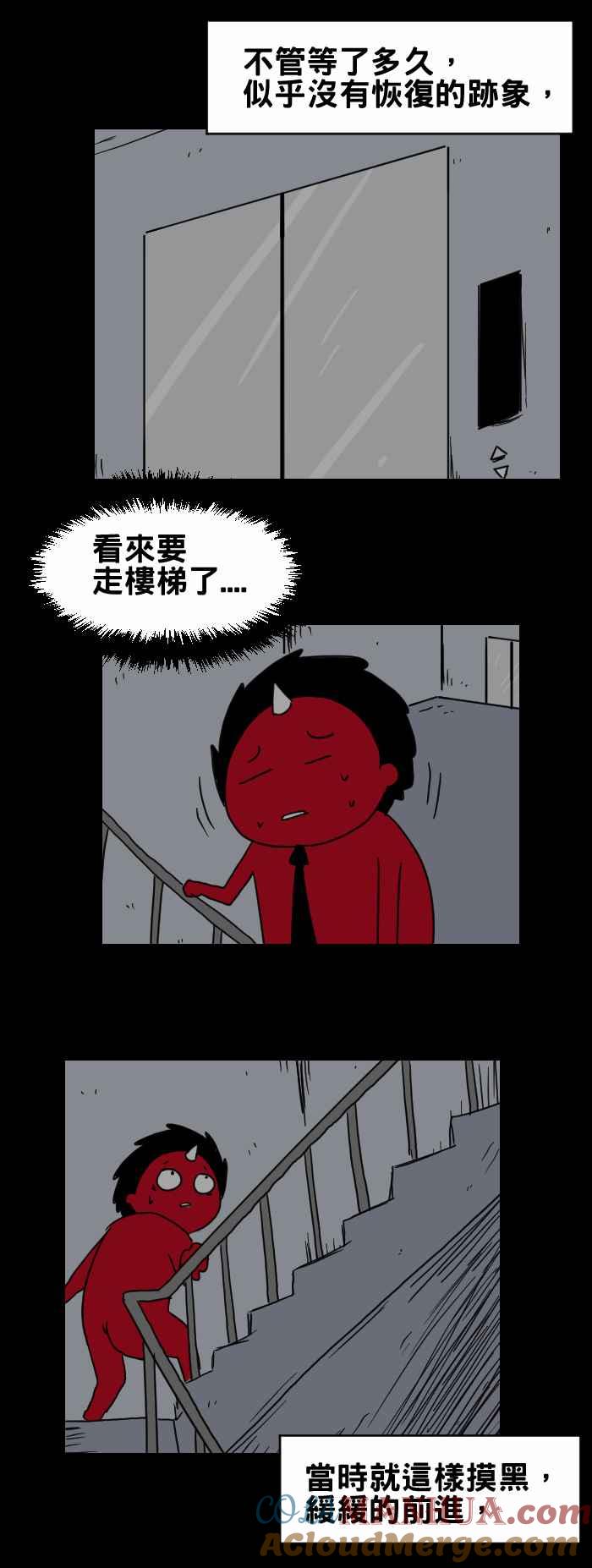 [第303话]停电-百鬼夜行志・一夜怪谈之卷-阿慢（第3张）