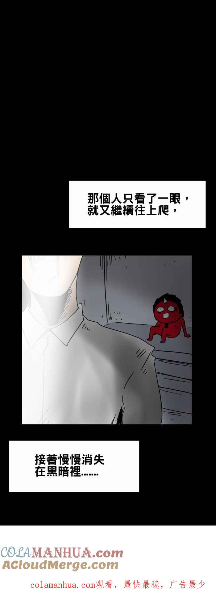 [第303话]停电-百鬼夜行志・一夜怪谈之卷-阿慢（第6张）