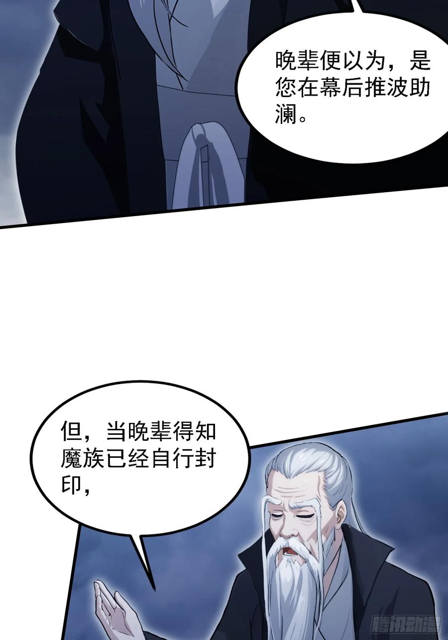 第302话哎怎么真开了！-原来我早就无敌了-奇想漫画（第32张）