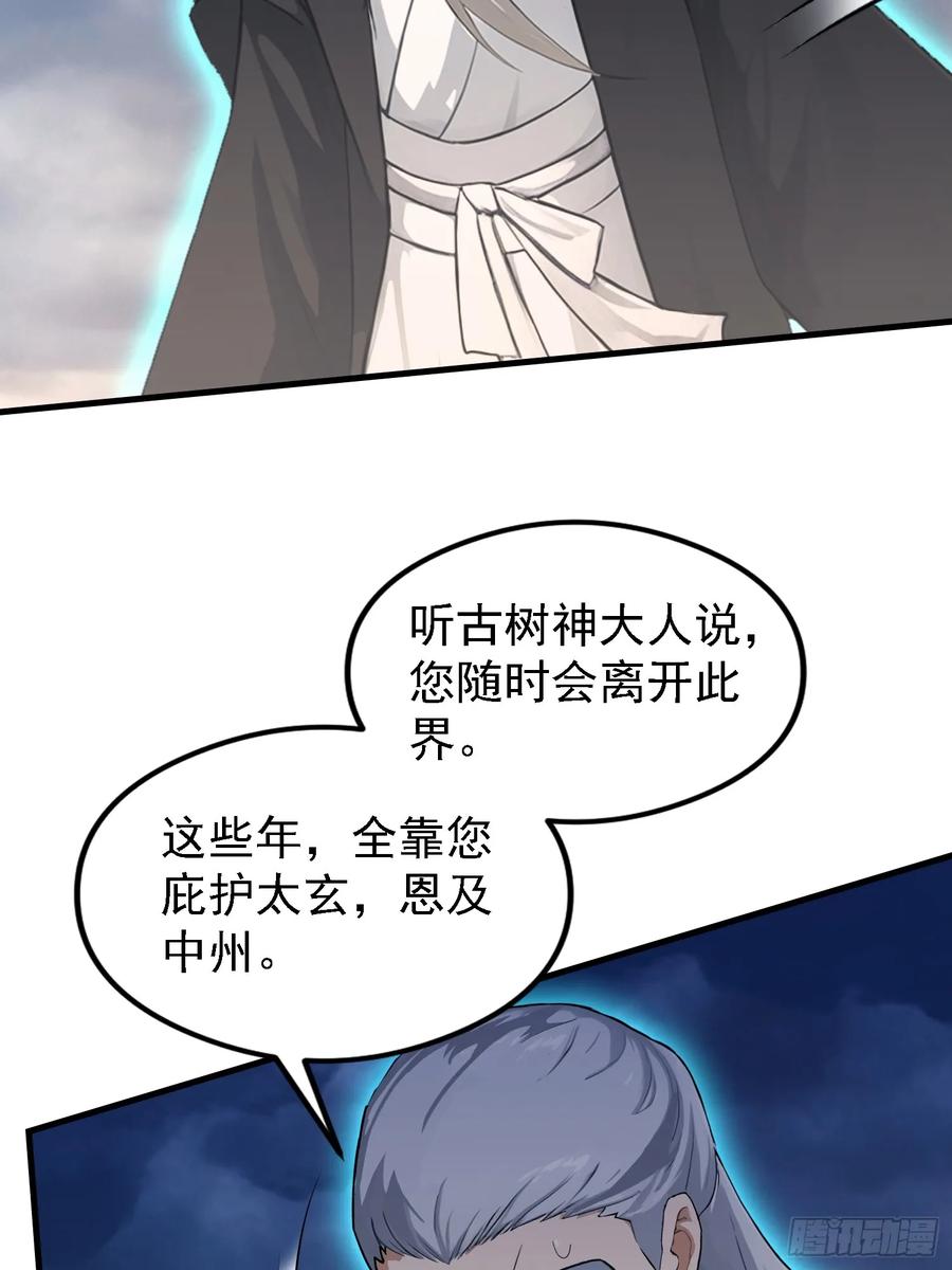 第302话哎怎么真开了！-原来我早就无敌了-奇想漫画（第24张）