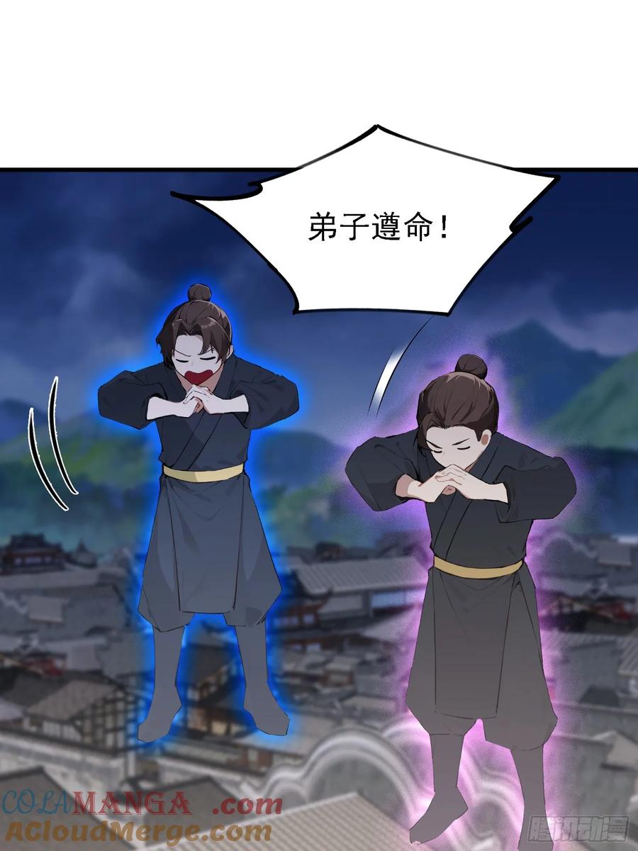 第302话哎怎么真开了！-原来我早就无敌了-奇想漫画（第22张）