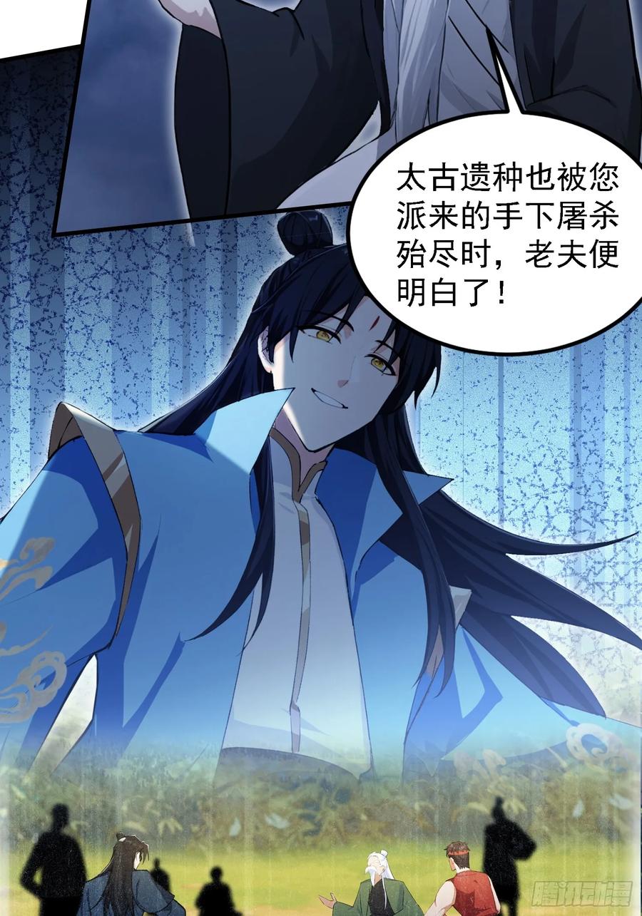 第302话哎怎么真开了！-原来我早就无敌了-奇想漫画（第33张）