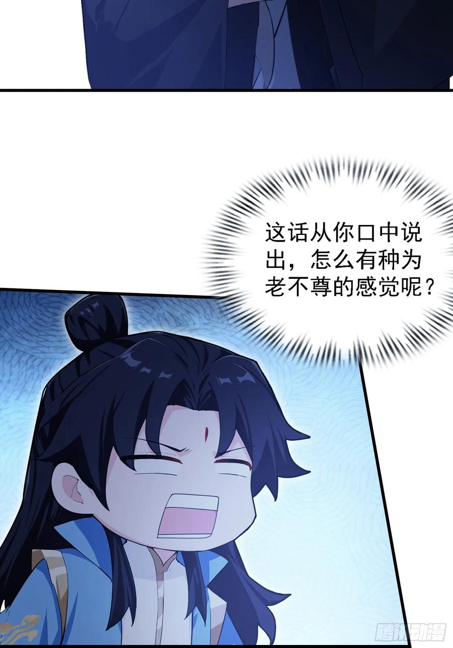 第302话哎怎么真开了！-原来我早就无敌了-奇想漫画（第30张）