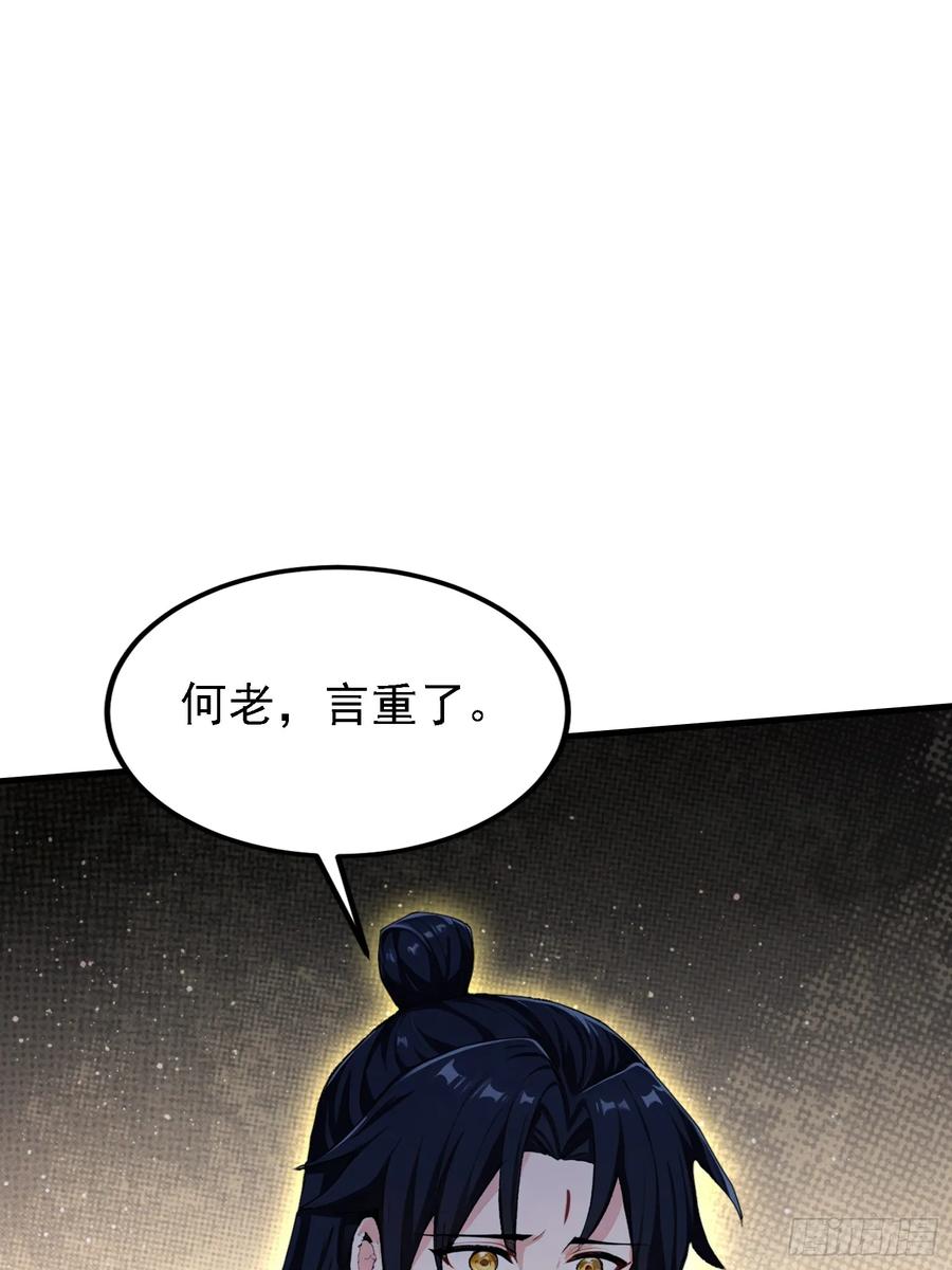第302话哎怎么真开了！-原来我早就无敌了-奇想漫画（第27张）