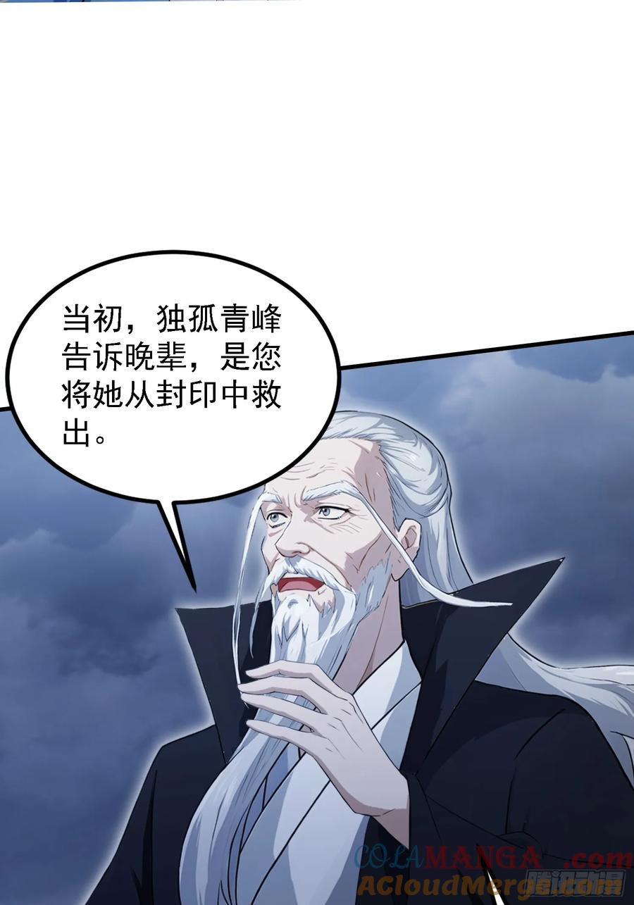 第302话哎怎么真开了！-原来我早就无敌了-奇想漫画（第31张）