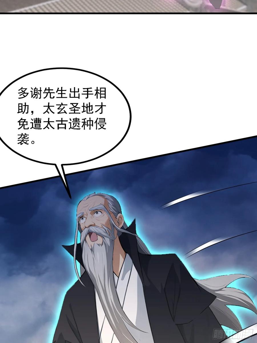 第302话哎怎么真开了！-原来我早就无敌了-奇想漫画（第23张）