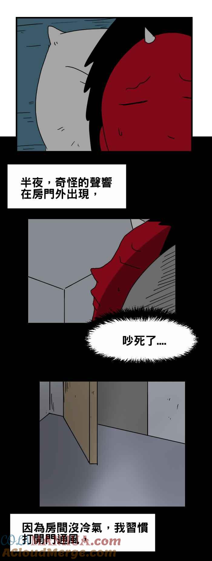 [第305话]手-百鬼夜行志・一夜怪谈之卷-阿慢（第2张）