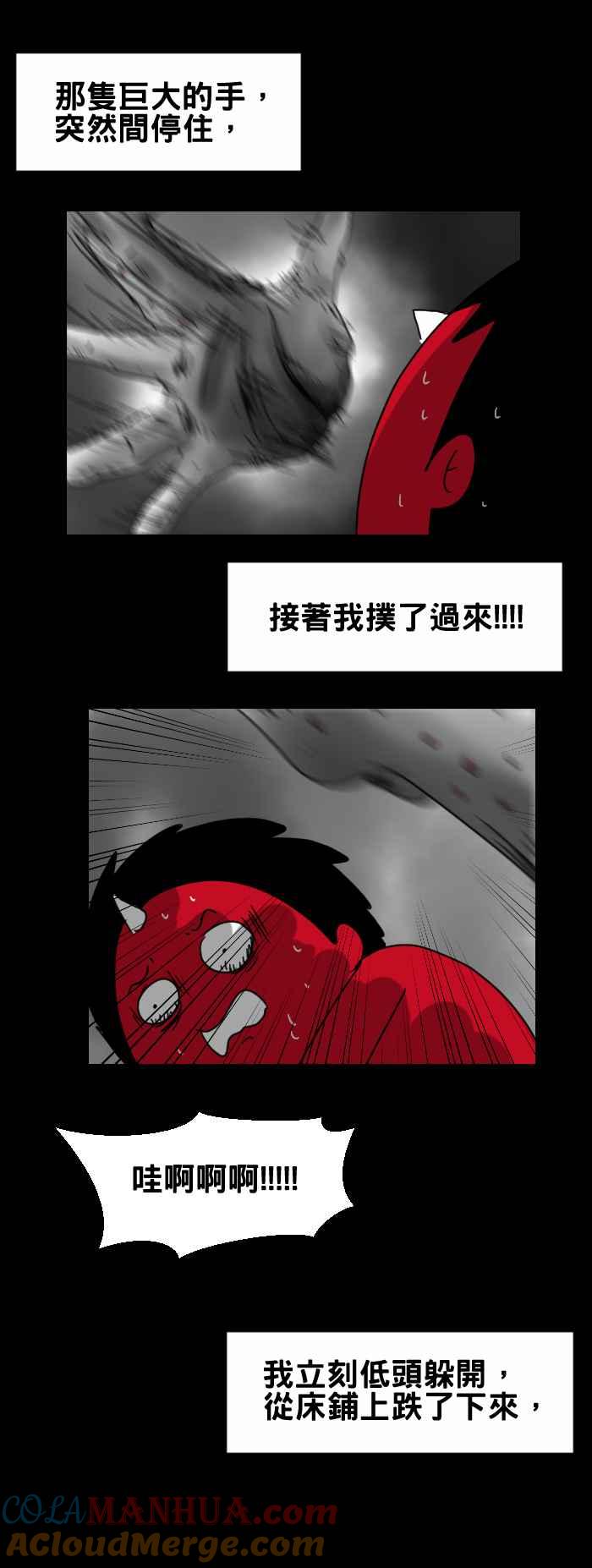 [第305话]手-百鬼夜行志・一夜怪谈之卷-阿慢（第7张）
