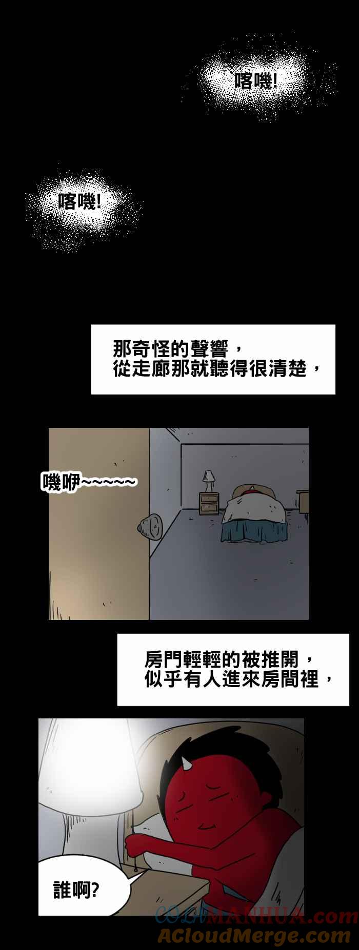 [第305话]手-百鬼夜行志・一夜怪谈之卷-阿慢（第3张）