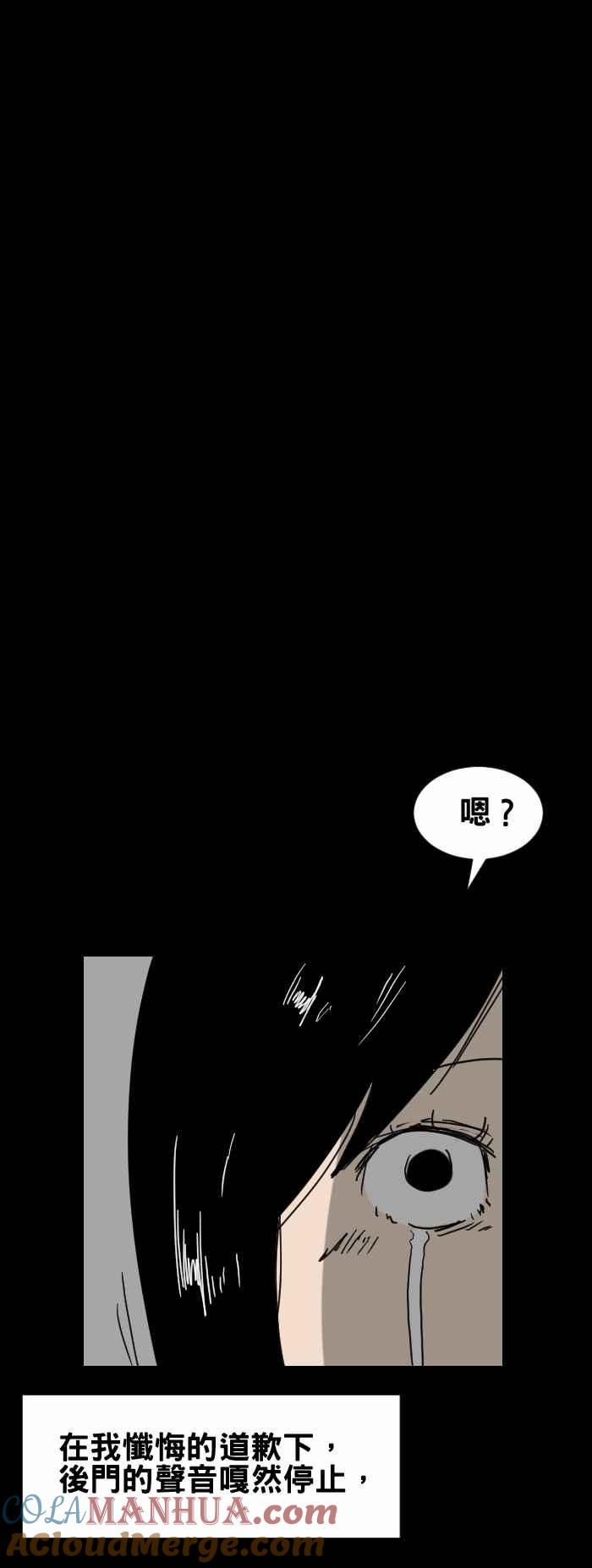 [第306话]后门-百鬼夜行志・一夜怪谈之卷-阿慢（第11张）